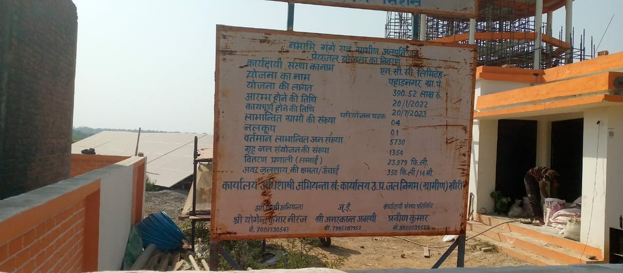 Water project worth Rs 4 crore washed away as tank collapsed