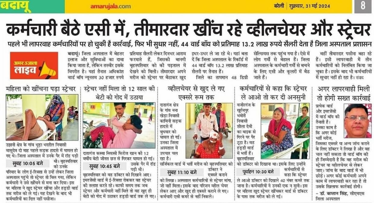 CMS installed locks in AC rooms, action will be taken against employees