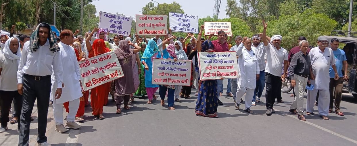 Social organizations took to the streets in Chaukhani Estate street dispute, demonstrated in the city