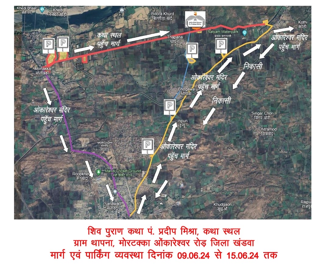 Khandwa Route diversion and parking chart released for Pradeep Mishra Shiv Purana Katha in Omkareshwar
