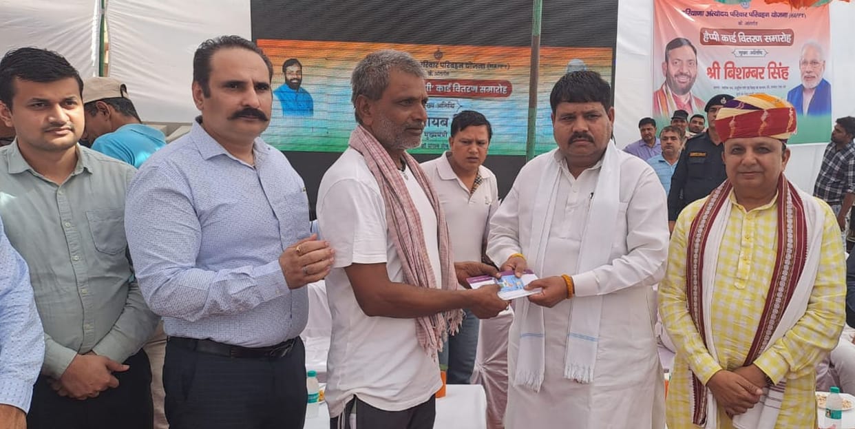 35 thousand eligible people of the district will get the benefit of Happy Card Scheme: Bisambhar