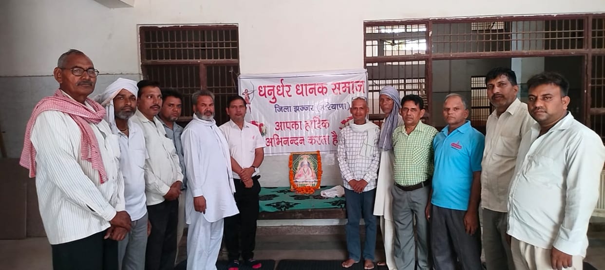 Dhanurdhar Dhanak Samaj will honor meritorious students