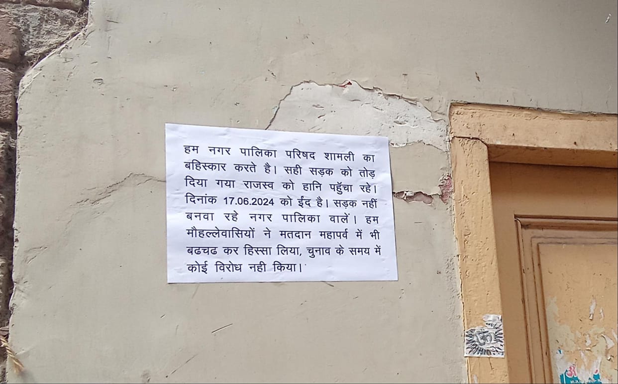 In Rajowala, people pasted leaflets on municipal boycott on their homes.