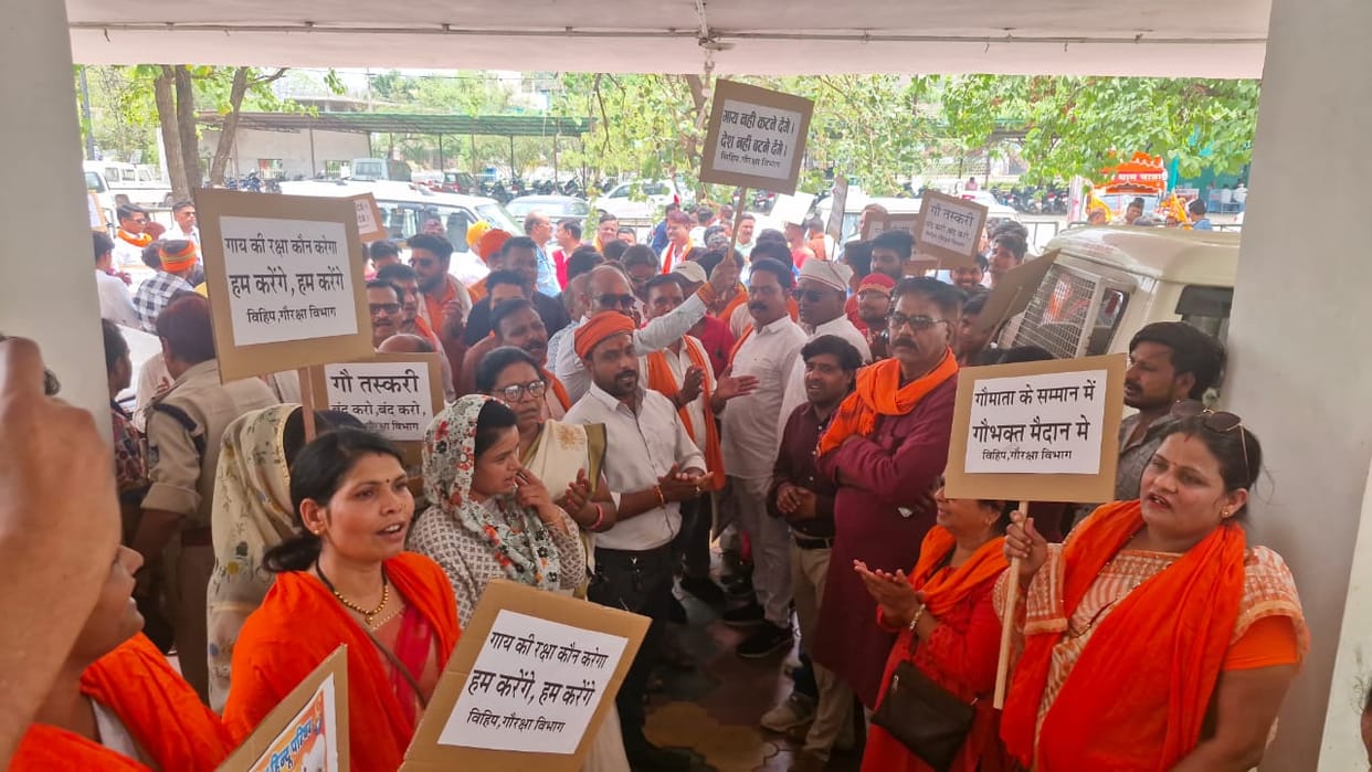 Damoh Vishwa Hindu Parishad and Bajrang Dal protest against cow slaughter submit memorandum to Chief Minister