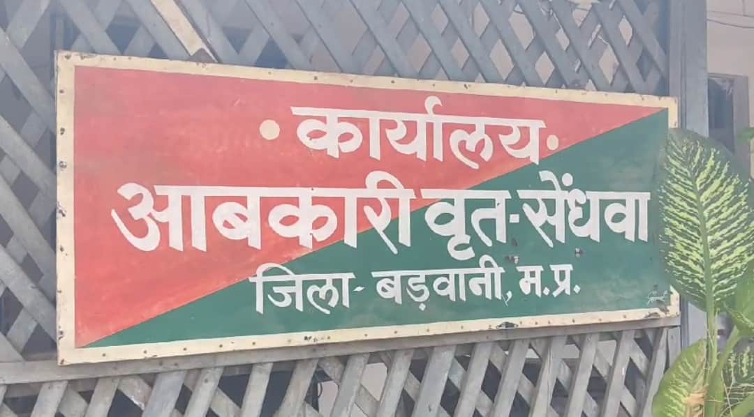 सेंधवा ब्लॉक में पुलिस और आबकारी दल का ग्रामीणों ने किया घेराव