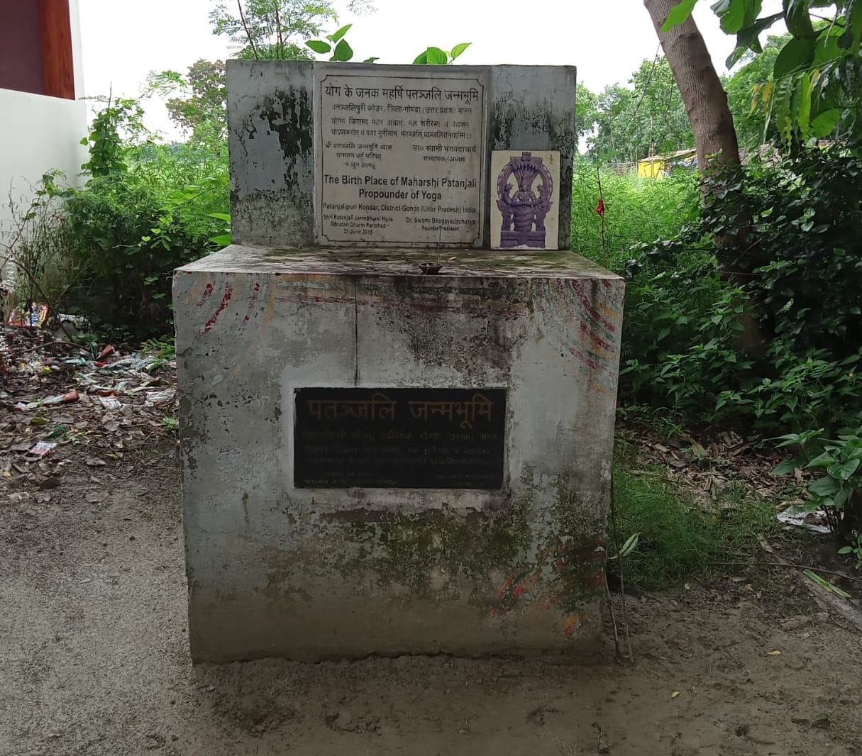 Found fame abroad, the founder of yoga is neglected in his own home