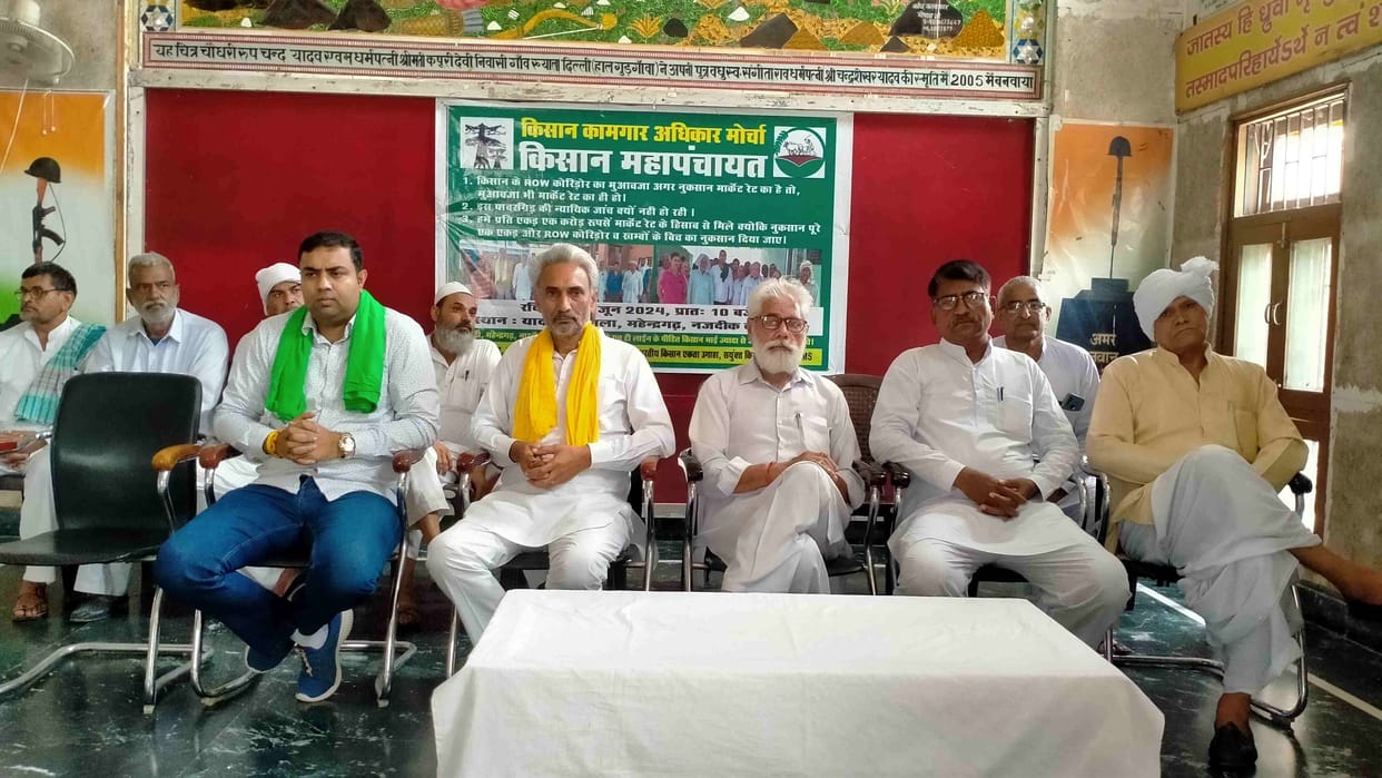 Farmers held Mahapanchayat in Yadav Dharamshala regarding their demands