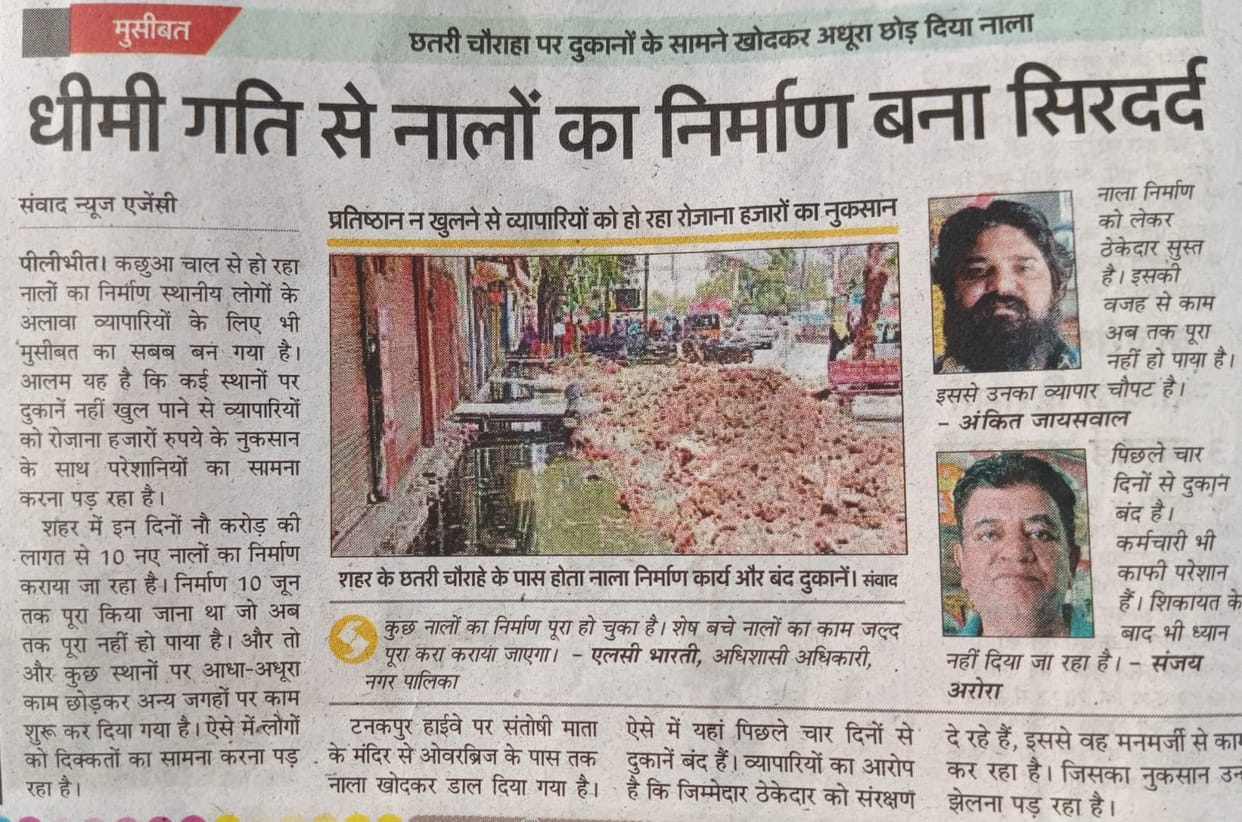 Municipality reality of construction of sewer, instructions given instructions
