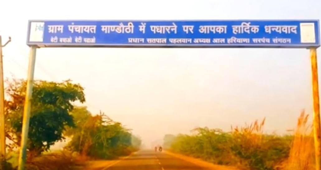 Sewerage treatment plant will be built in Mandauthi with Rs 13.97 crores