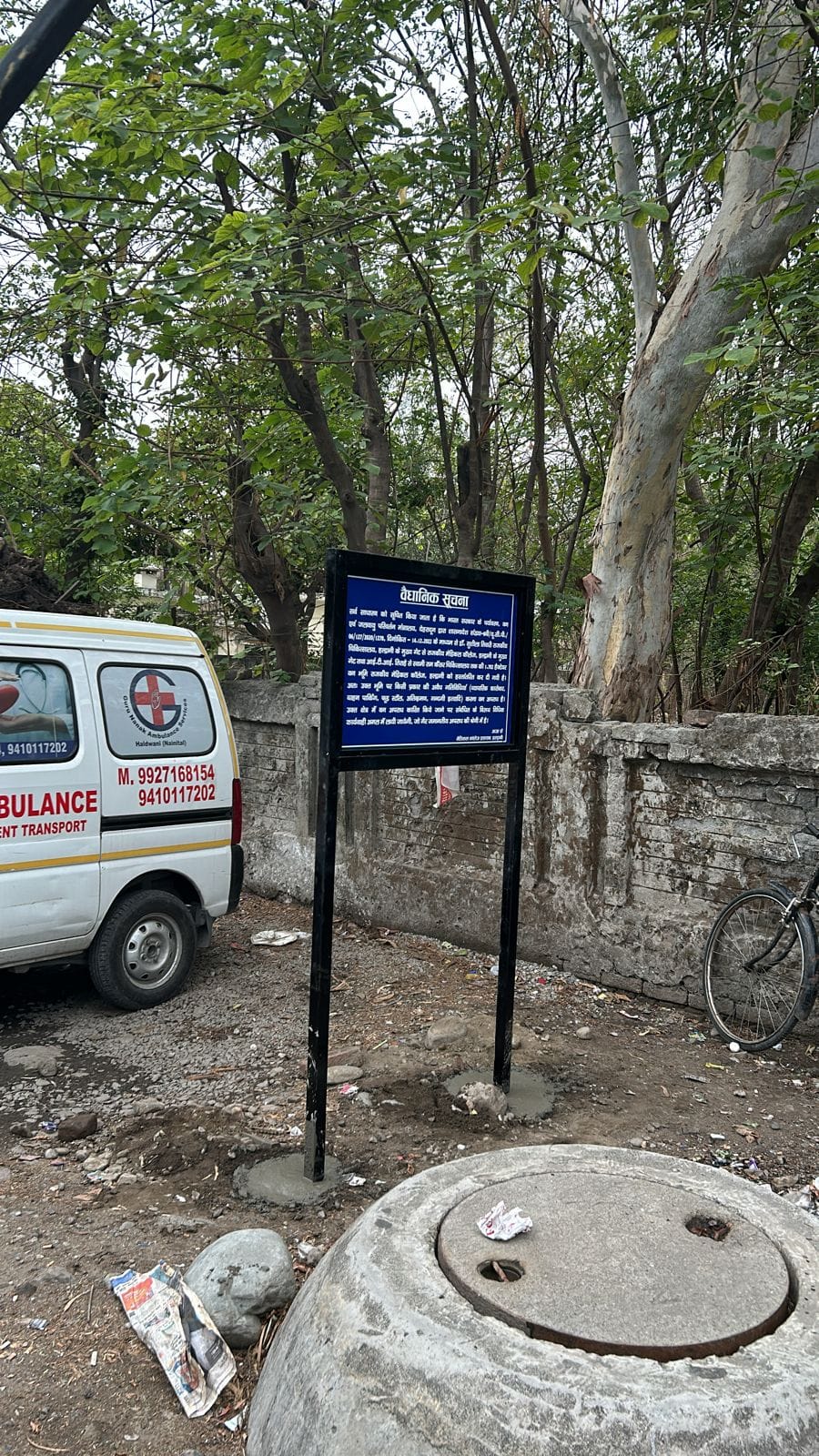 The medical college administration installed warning boards to prevent encroachment