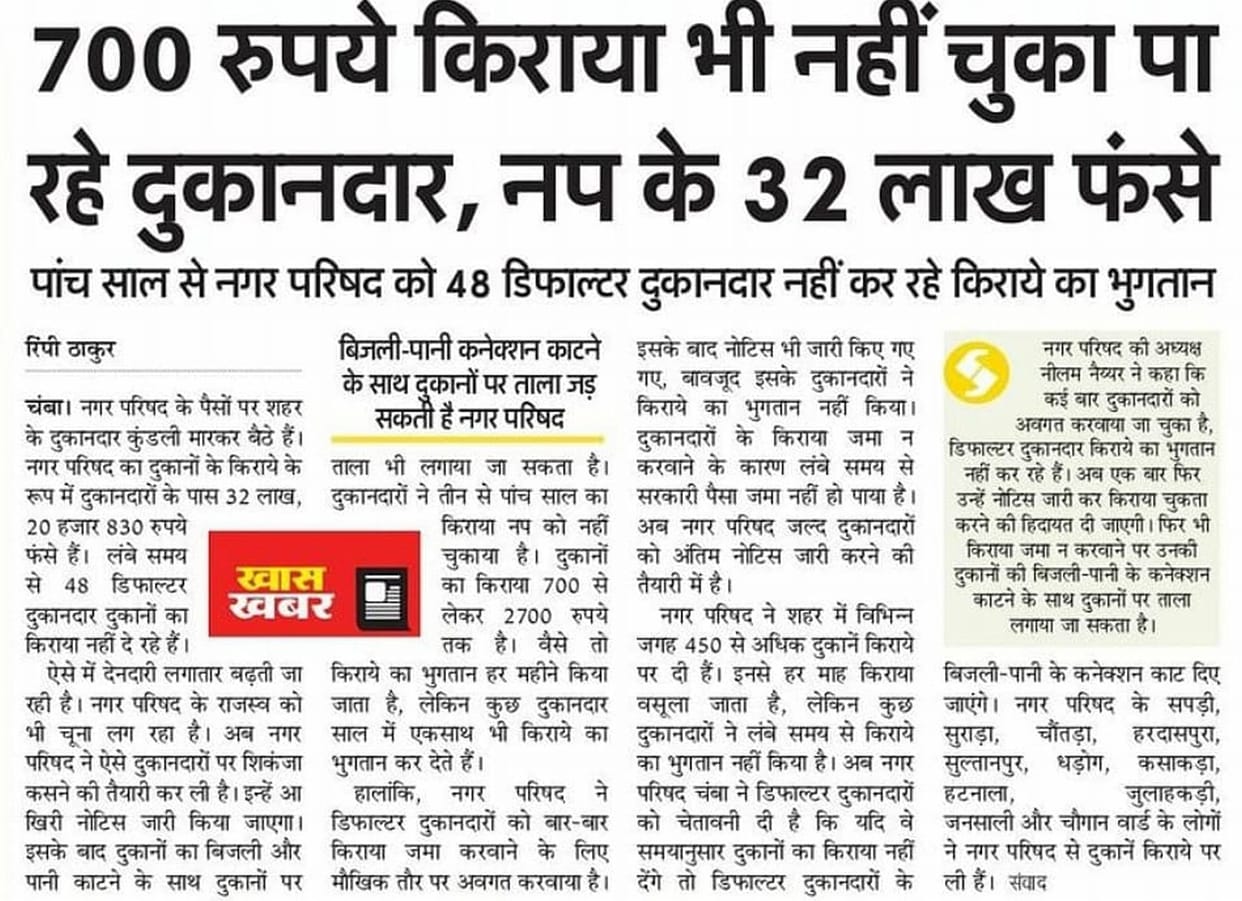 If defaulter shopkeepers do not pay rent within seven days, electricity and water connections will be cut.