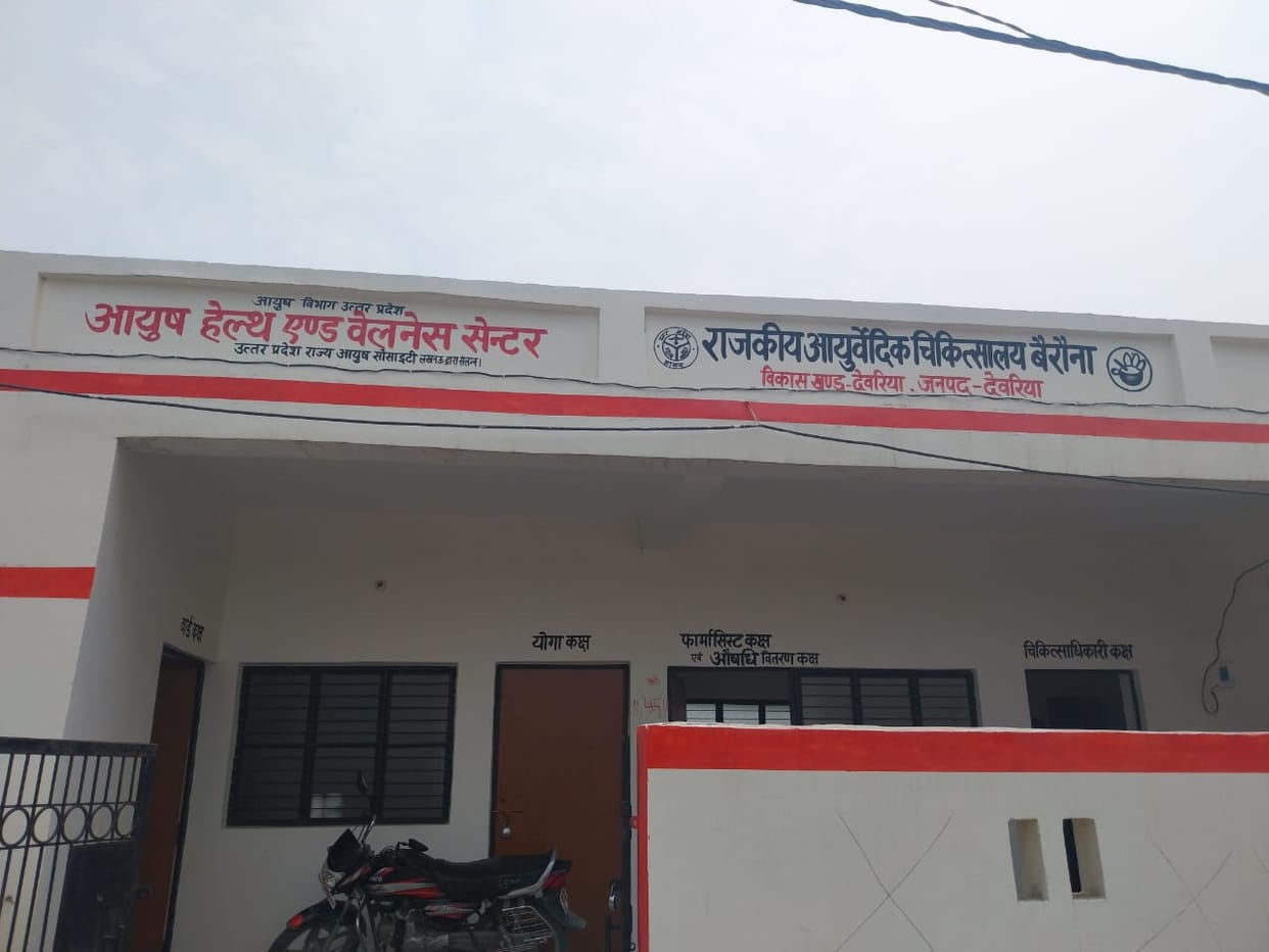 ayurved hospital shifted in own building