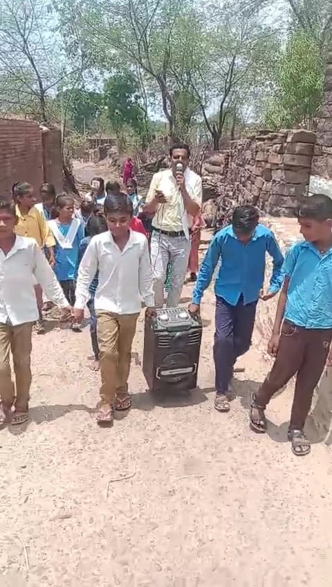 Damoh Unique innovation of teacher roaming around village and motivating children to come to school
