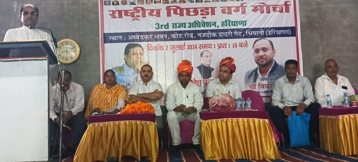 Issues of caste based enumeration raised in state convention