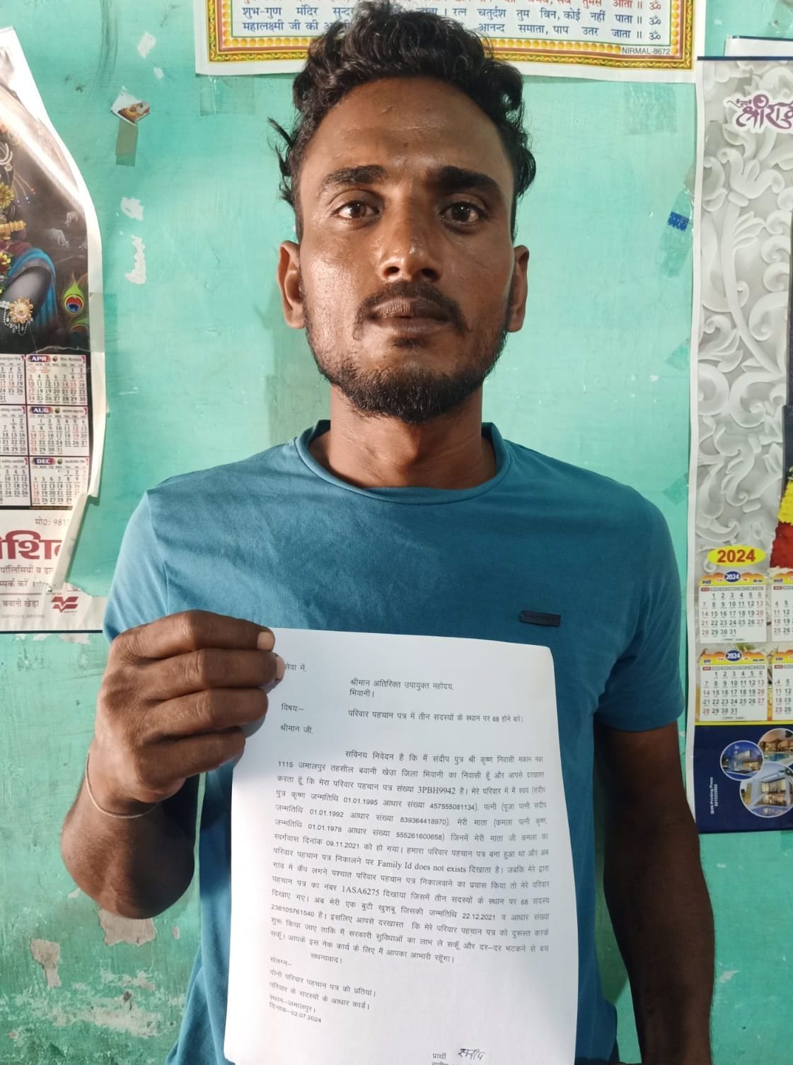 Sandeep, who went to get ration, came to know that he had 68 members in PPP instead of 3.