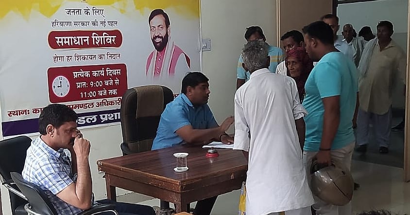 Officers should try to resolve complaints on the spot in Samadhan Camp: SDM