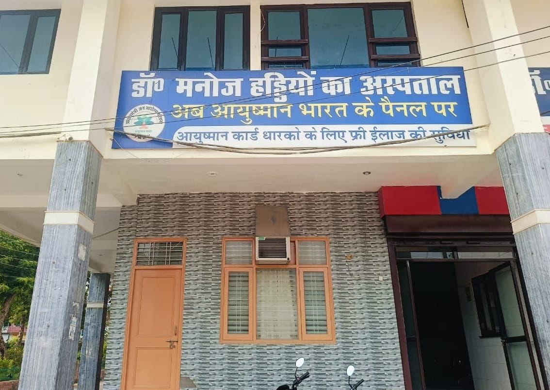 Ayushman card holders get relief in treatment