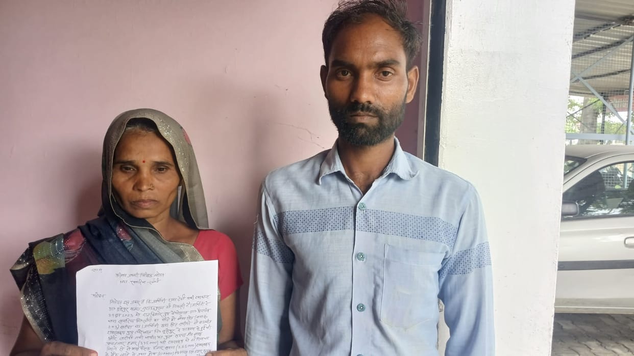 A fraud worth Rs. 4.4 lakh was made by reselling the sold land.