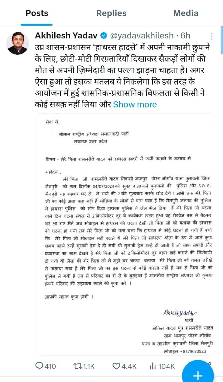 Akhilesh posted, said- the arrests are a conspiracy in themselves