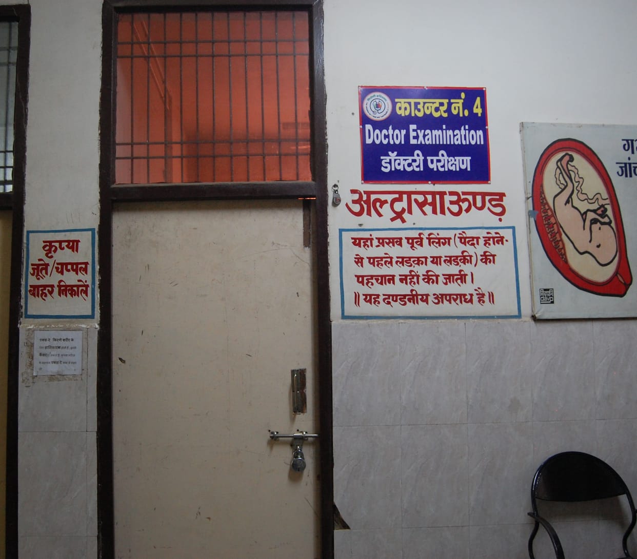 District administration will provide new machine, ultrasound will start in two months, more than 100 patients will get relief every day.