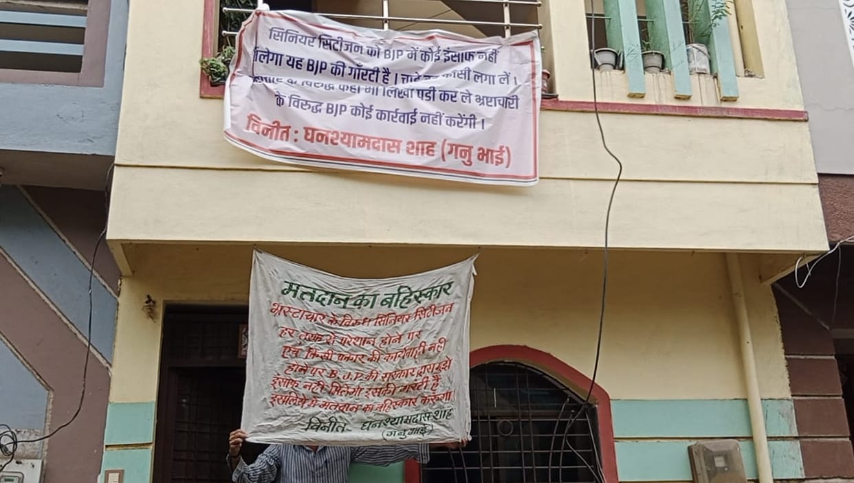 Burhanpur: Unique protest: elder man hung a banner against the BJP government at his home