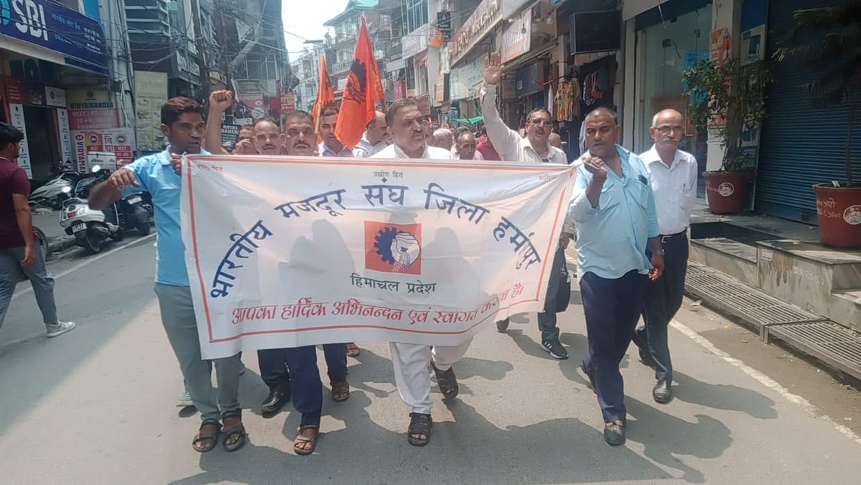 Bharatiya Mazdoor Sangh Hamirpur demonstrated with demands
