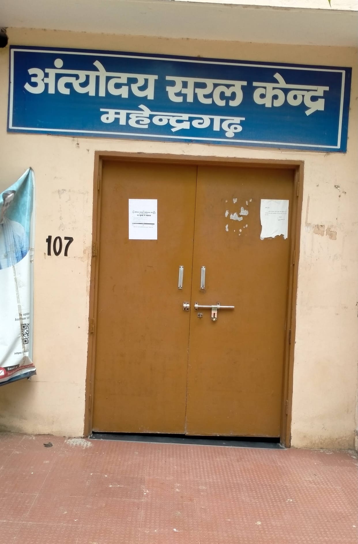 Revenue loss of Rs 9 crore due to computer operator strike