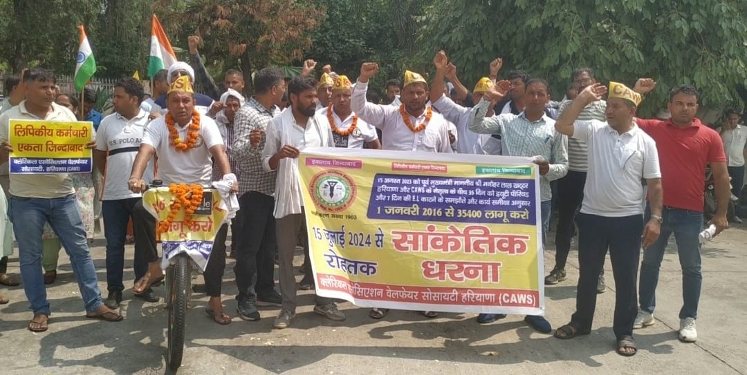 Cycle journey of clerical class welcomed in Rohtak, protest continues