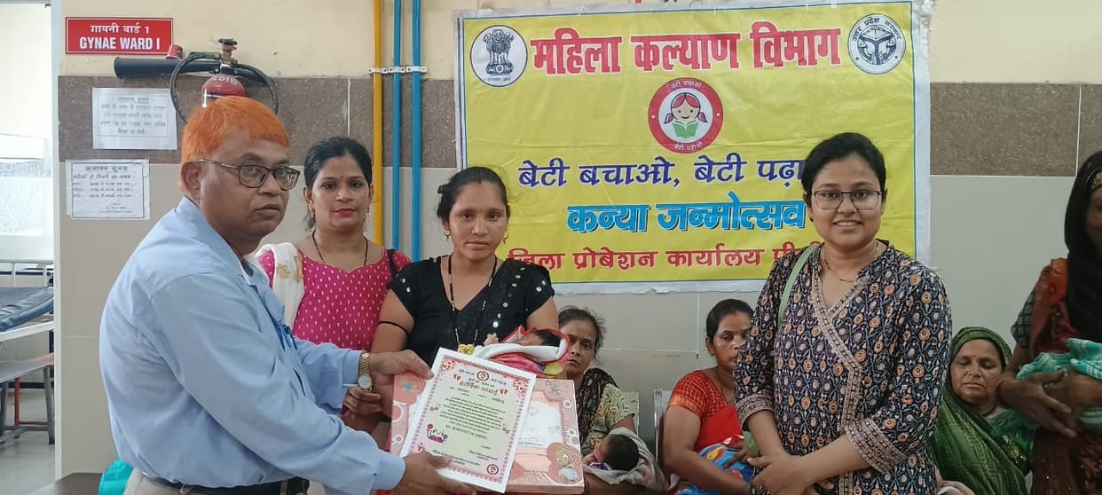 Kanya Janam Utsav celebrated in District Women's Hospital