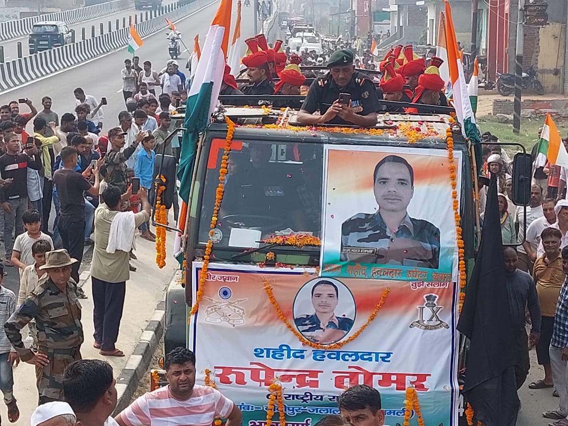 Farewell to Army Havildar Rupendra Tomar with tearful eyes