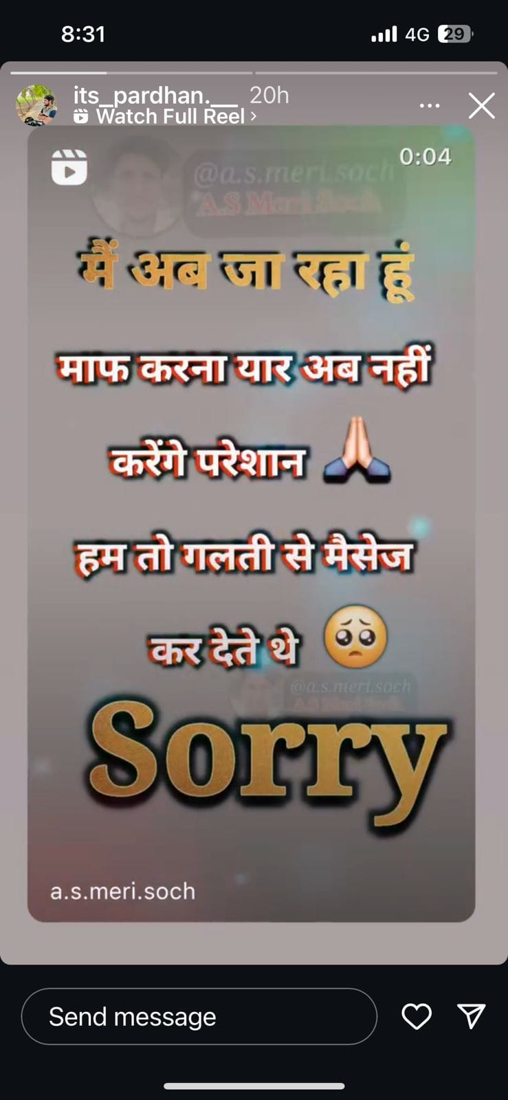 Now I am leaving, please forgive me friend, if there is any blame left, write it on my shroud.