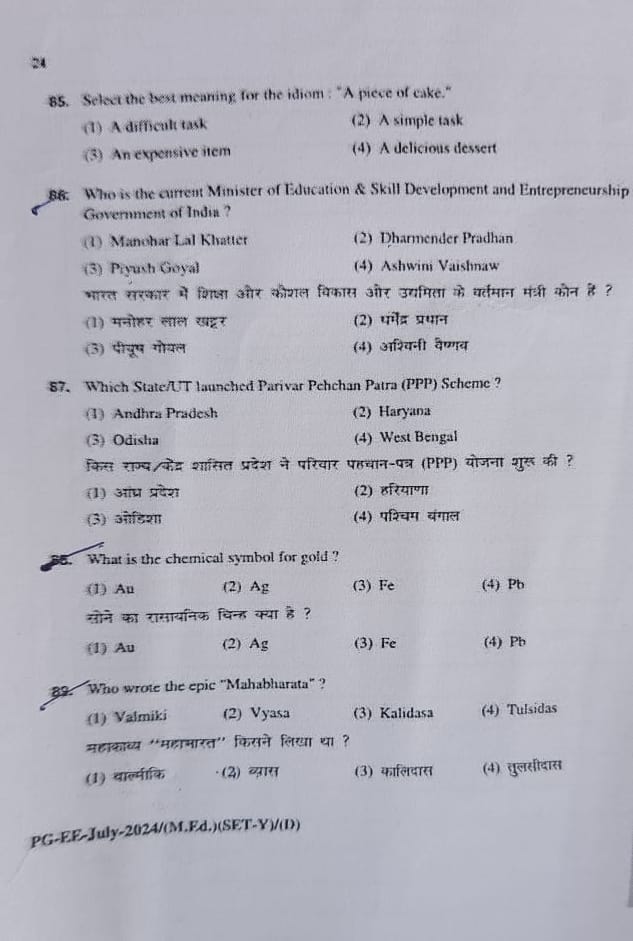 Allegation of wrong answers to 25 questions in M.Ed answer key