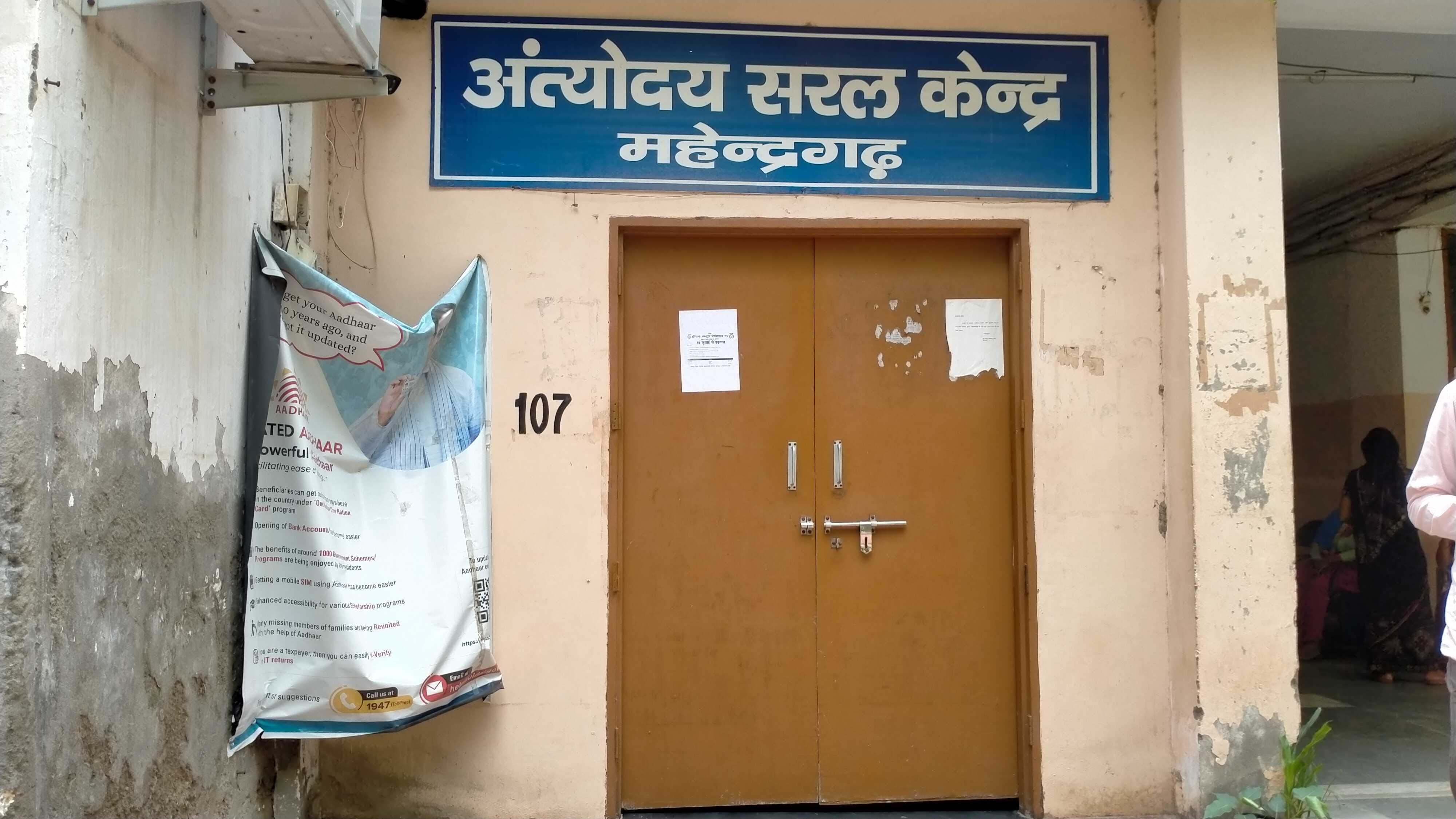 Computer operator strike continues for 11th day, revenue worth Rs 22.76 crore affected