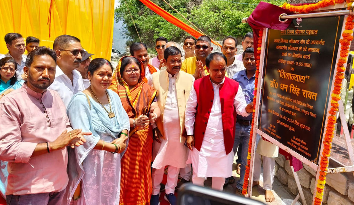 Health Minister laid the foundation stone of Vande Mataram Park