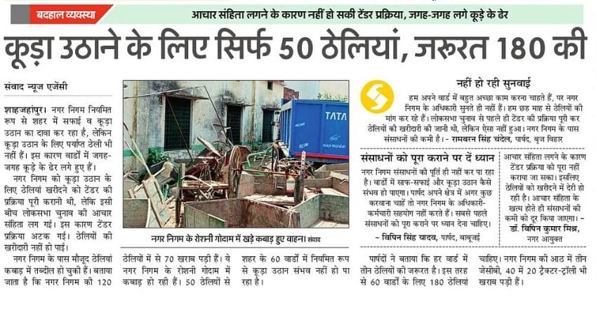 150 new carts sent for garbage collection