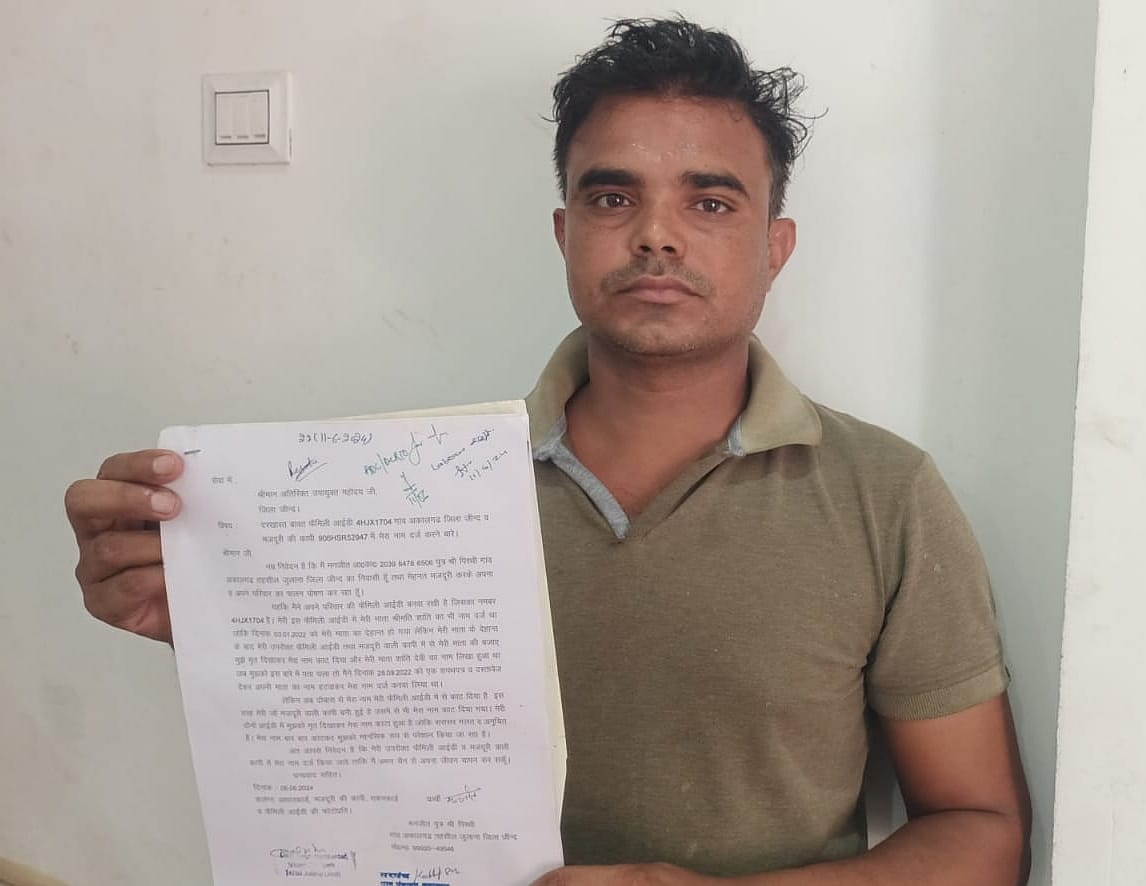 Son's name removed from PPP in place of deceased mother