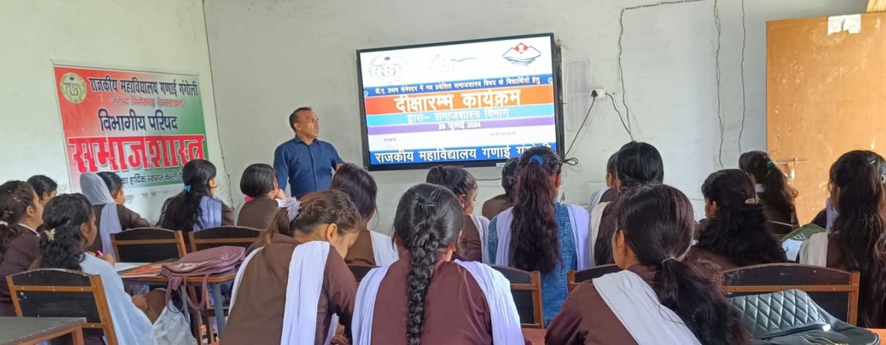 Convocation started in Ganai Gangoli College