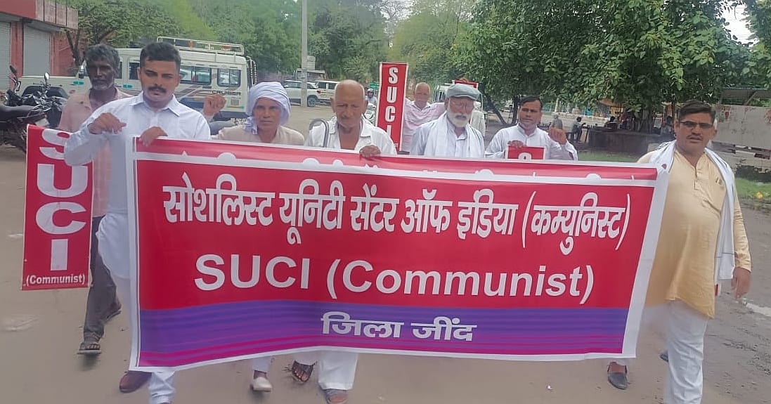 SUCI demonstrated regarding public problems