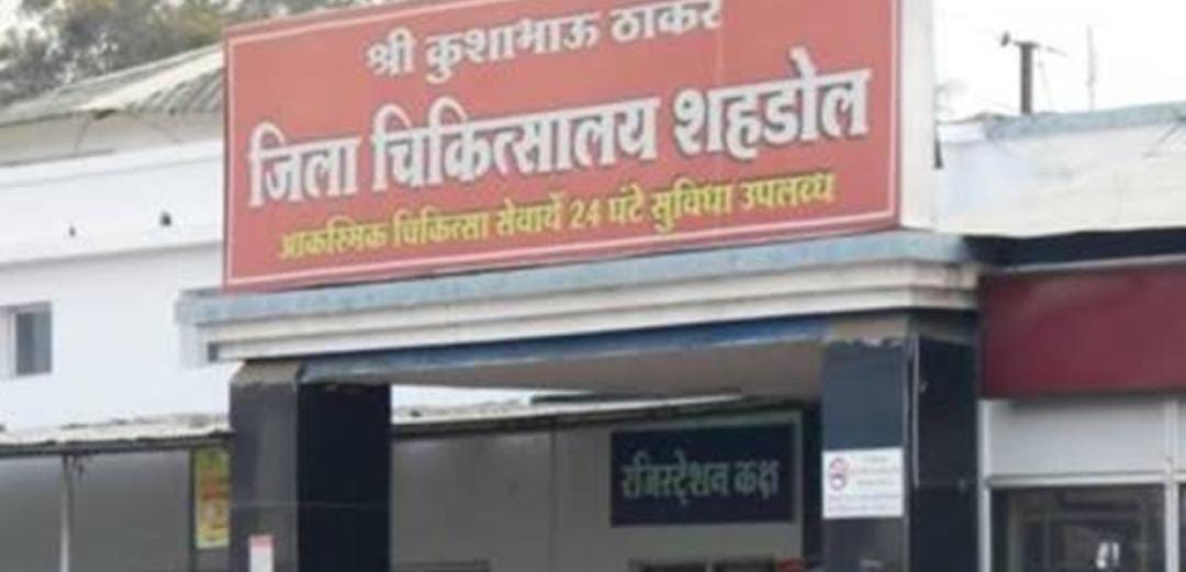 Shahdol Brokers Decide C-Section Or Normal Delivery, Compalints Reached To Collector