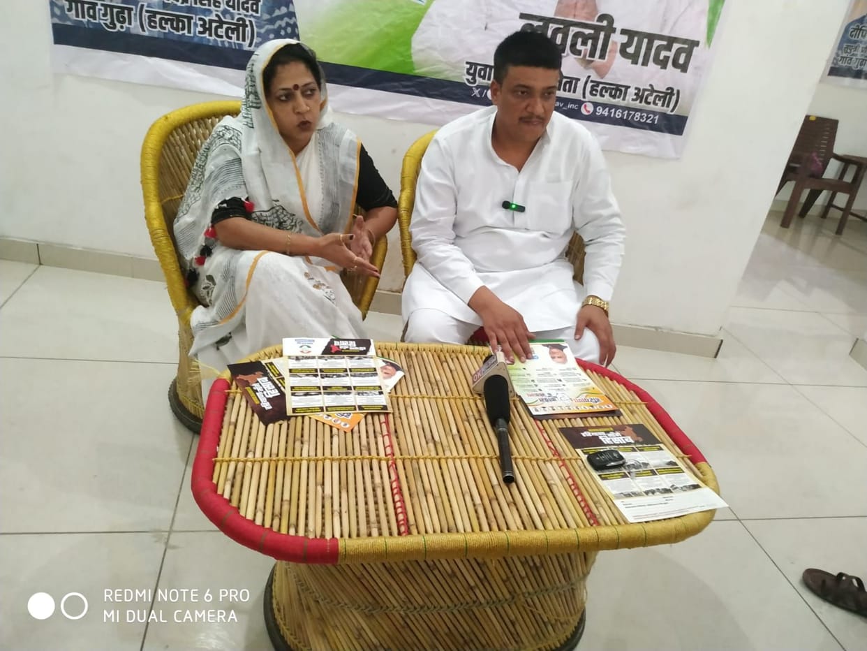 Congress appointed Lovely Yadav in charge of Nangal Chaudhary Assembly.