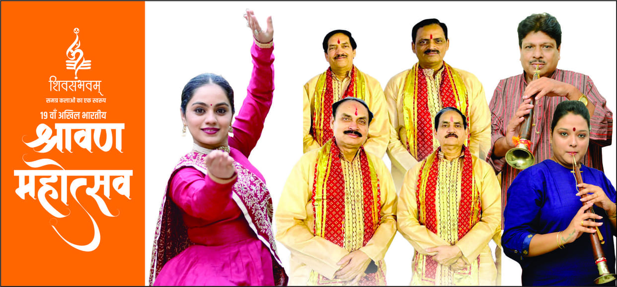 Today the second evening of Shravan Mahotsav will be decorated Shiva will be praised through classical singing