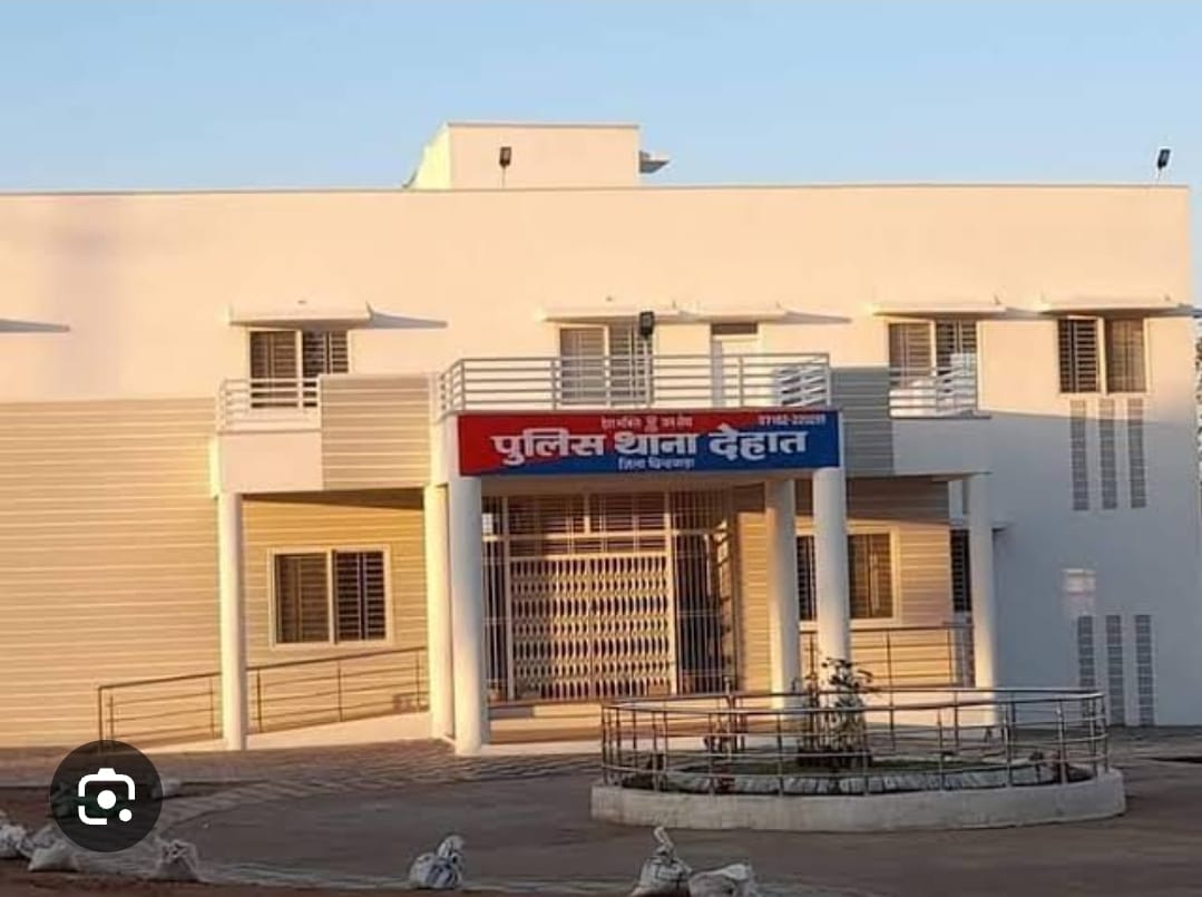 देहात थाना