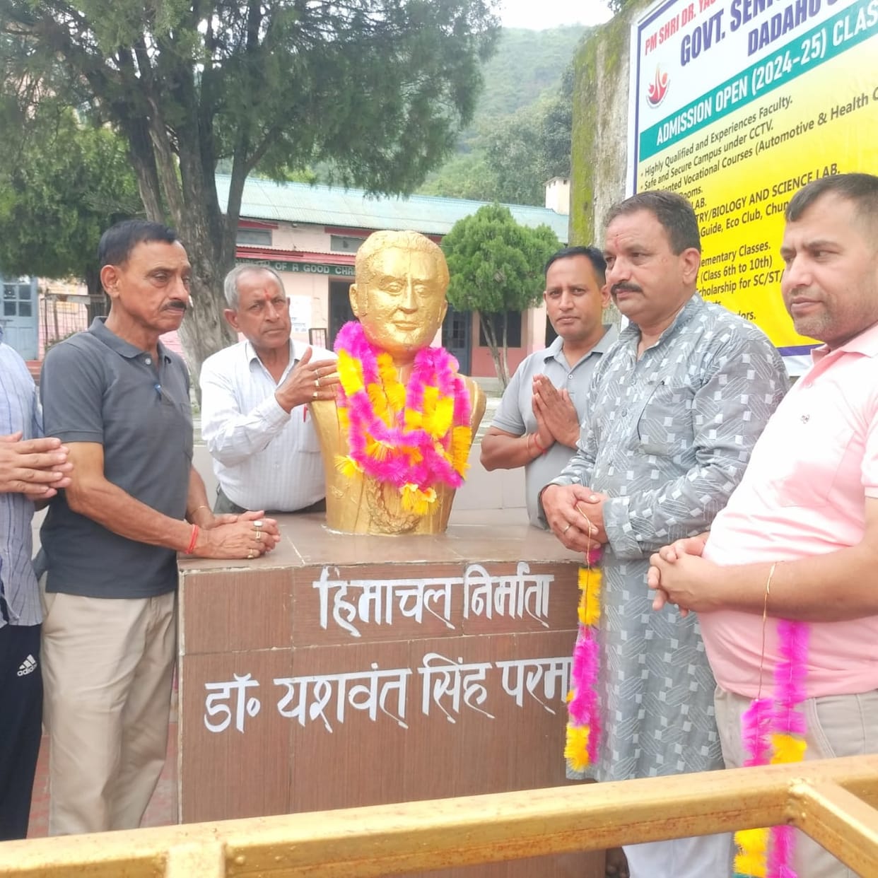 parmaaar jaynti celebrated in dadhahu