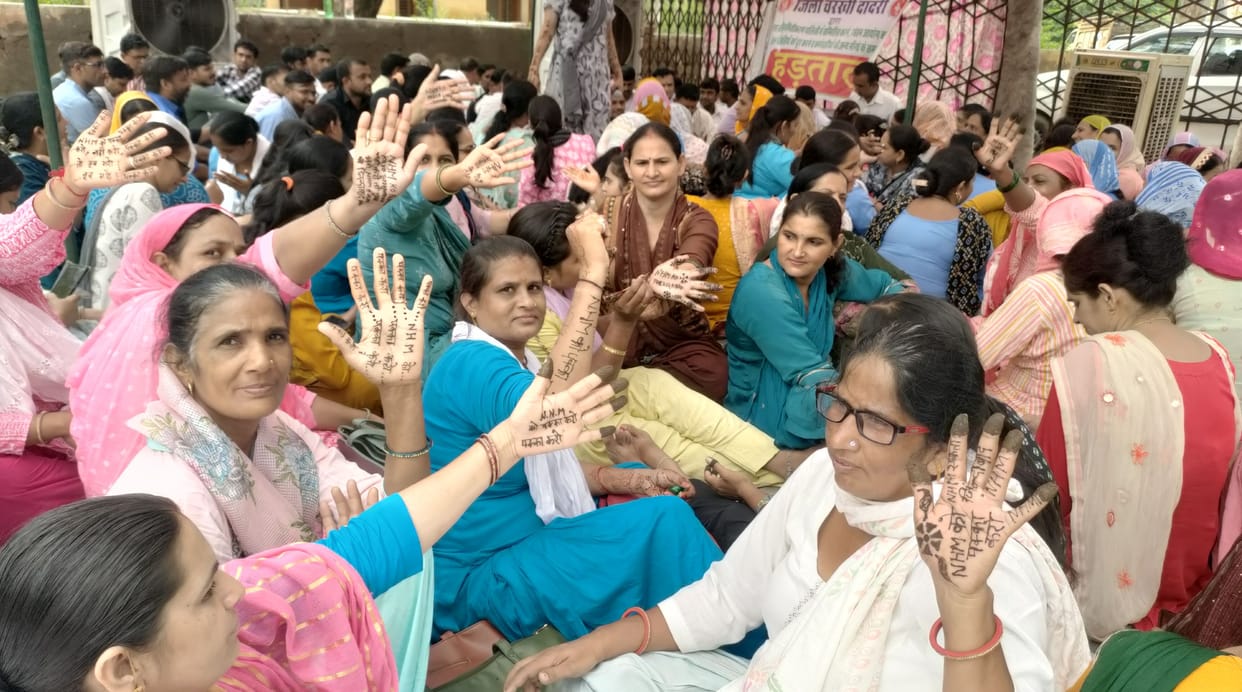 nhm strike