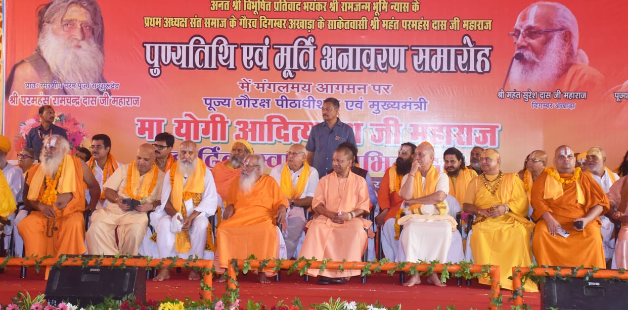 Digambar Ani Akhara is formed in four strips,