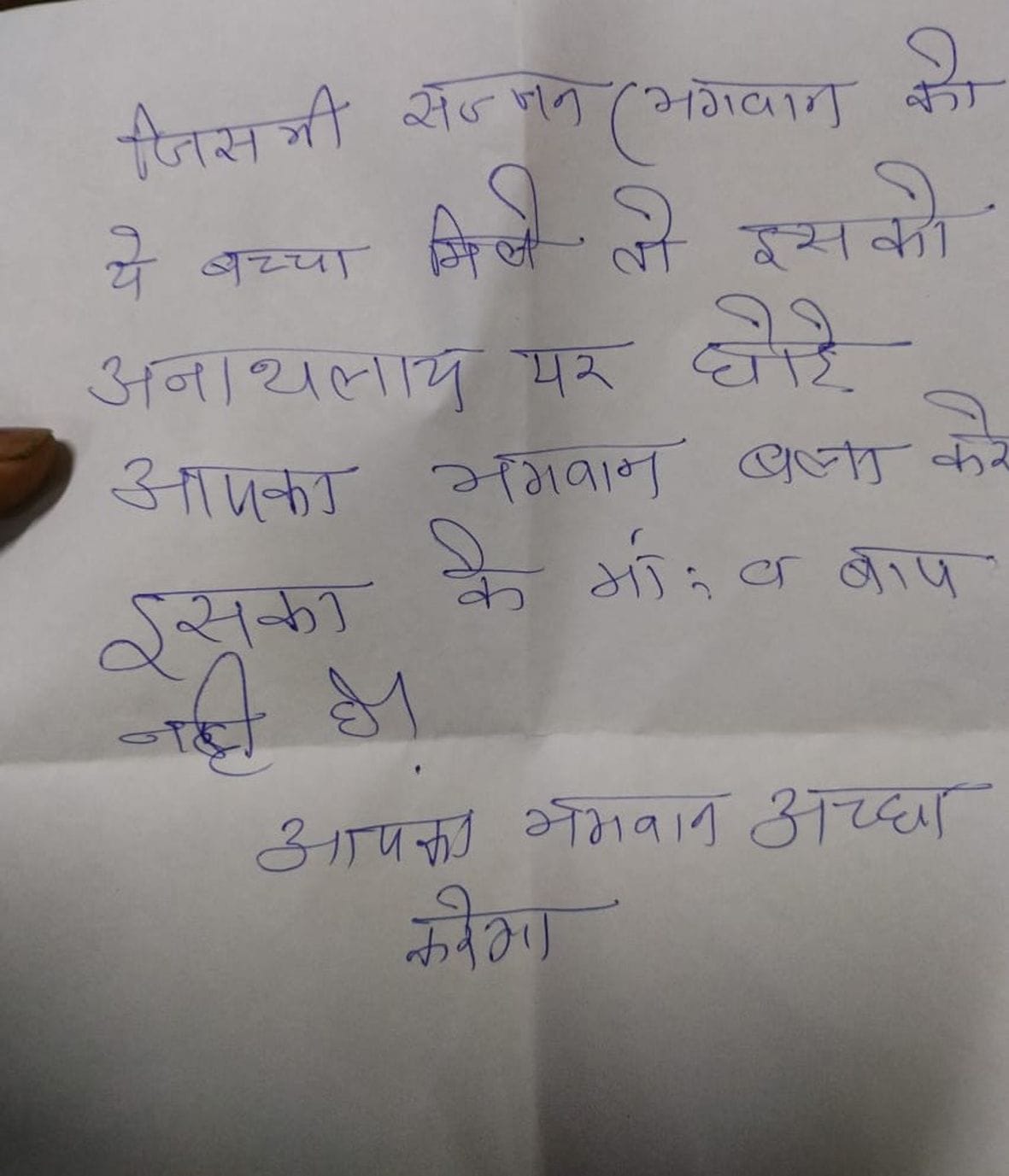After handing over the letter, the innocent was left abandoned
