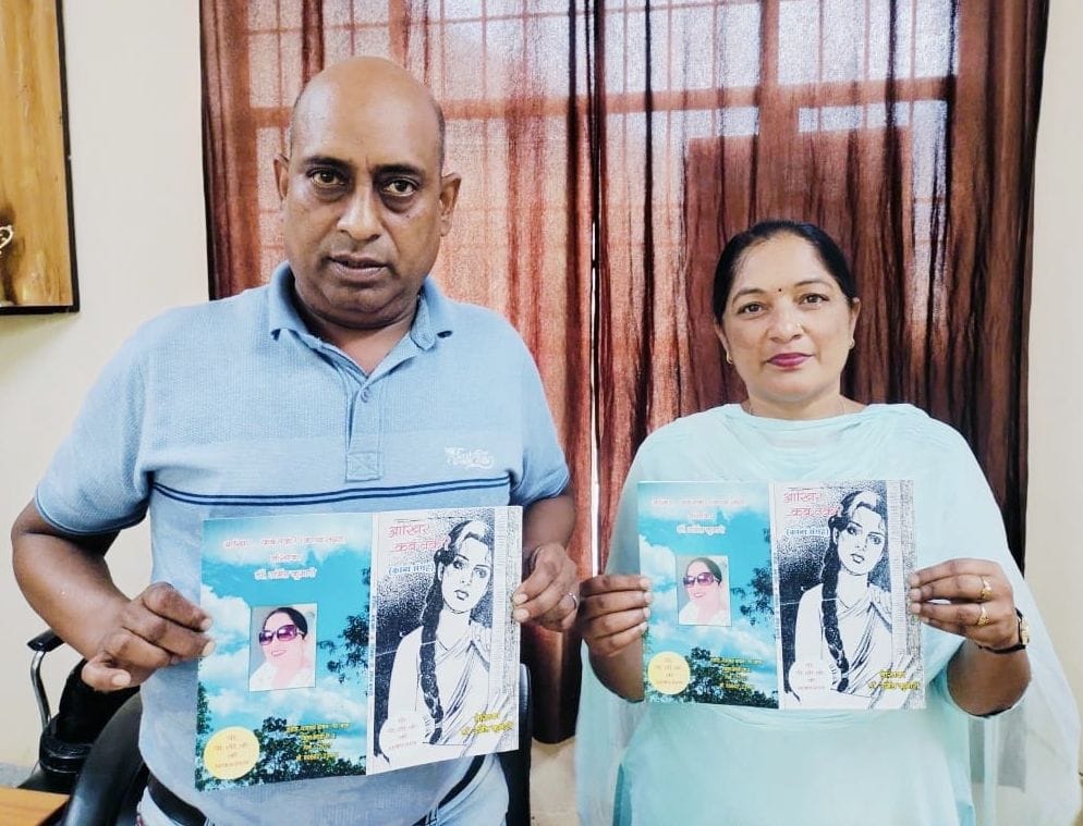 Kaasholi school teacher's book finally released