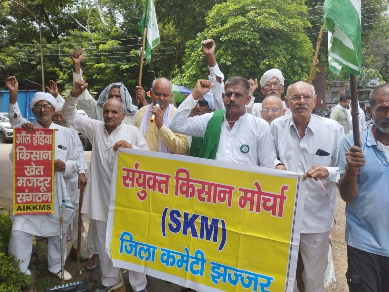 Demonstration of United Kisan Morcha in Mini Secretariat