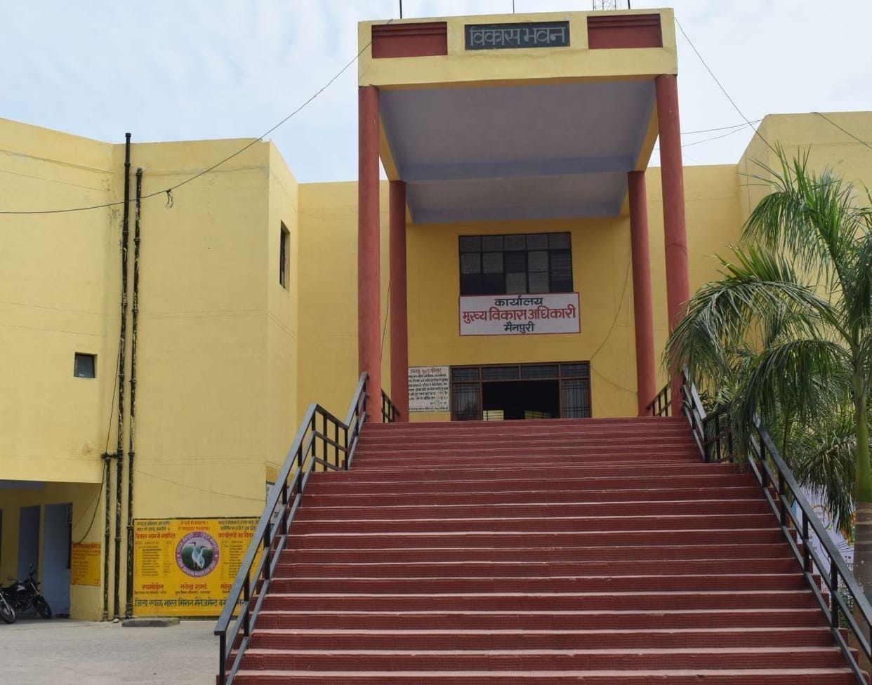 District's leap in development works, got 12th position in the state