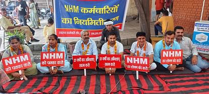 Kurukshetra News: एनएचएम कर्मियों ने और बढ़ाया आंदोलन व अनशन NHM workers further increased their agitation and fast